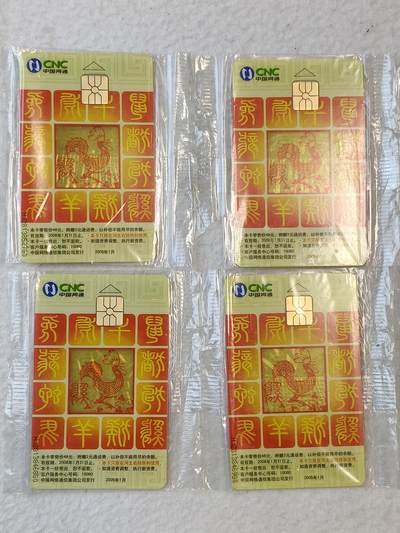 易卡拍卖第37期 - CNC—IC—2005—S1透明鸡。4套同拍。HJ河北版。原封套，收藏级品相。如图所示！