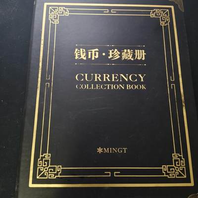 【全场包邮】纯粹捡漏拍454场 - 【收藏工具】纸钞大型活页收藏册一本