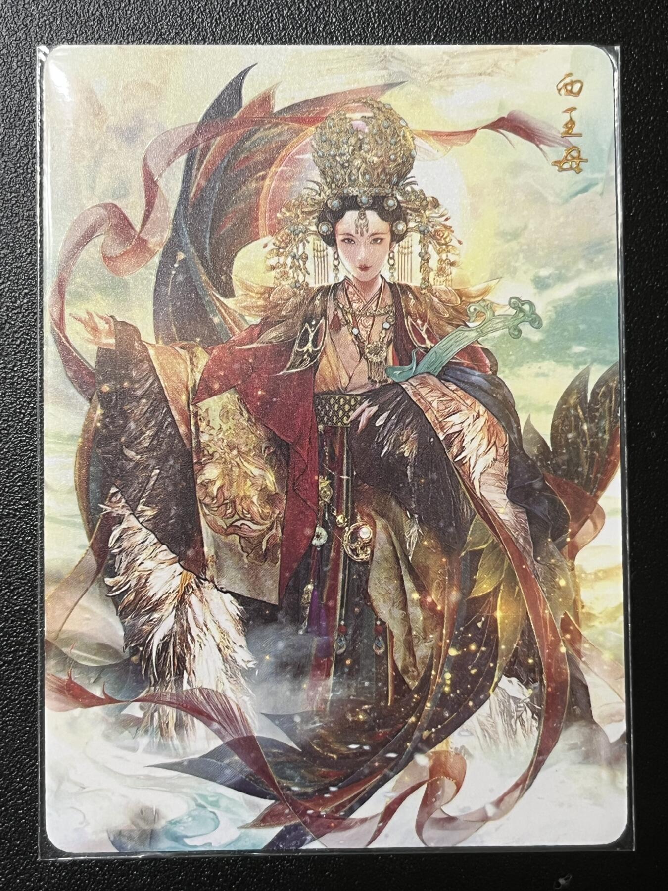 跨世纪的玩卡者们第2期（No.390之前基本为小浣熊水浒卡） 燎原西游 西王母