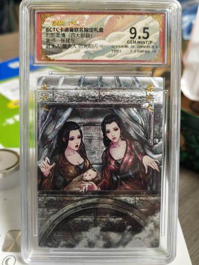 阳大大卡牌拍卖第68期（持续收拍品，周五晚上九点截拍，进群福利早知道） - 卡德曼 烈影柔情 张建东 甘夫人 折光粗闪