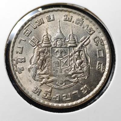 KK钱币收藏小铺 套币 银币专场 2月预留时间 周末发货 -  马来西亚1泰铢 好品