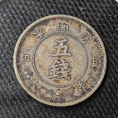 KK钱币收藏小铺 套币 银币专场 2月预留时间 周末发货 -  日本明治四年旭日5钱银币 带彩深打漂亮！