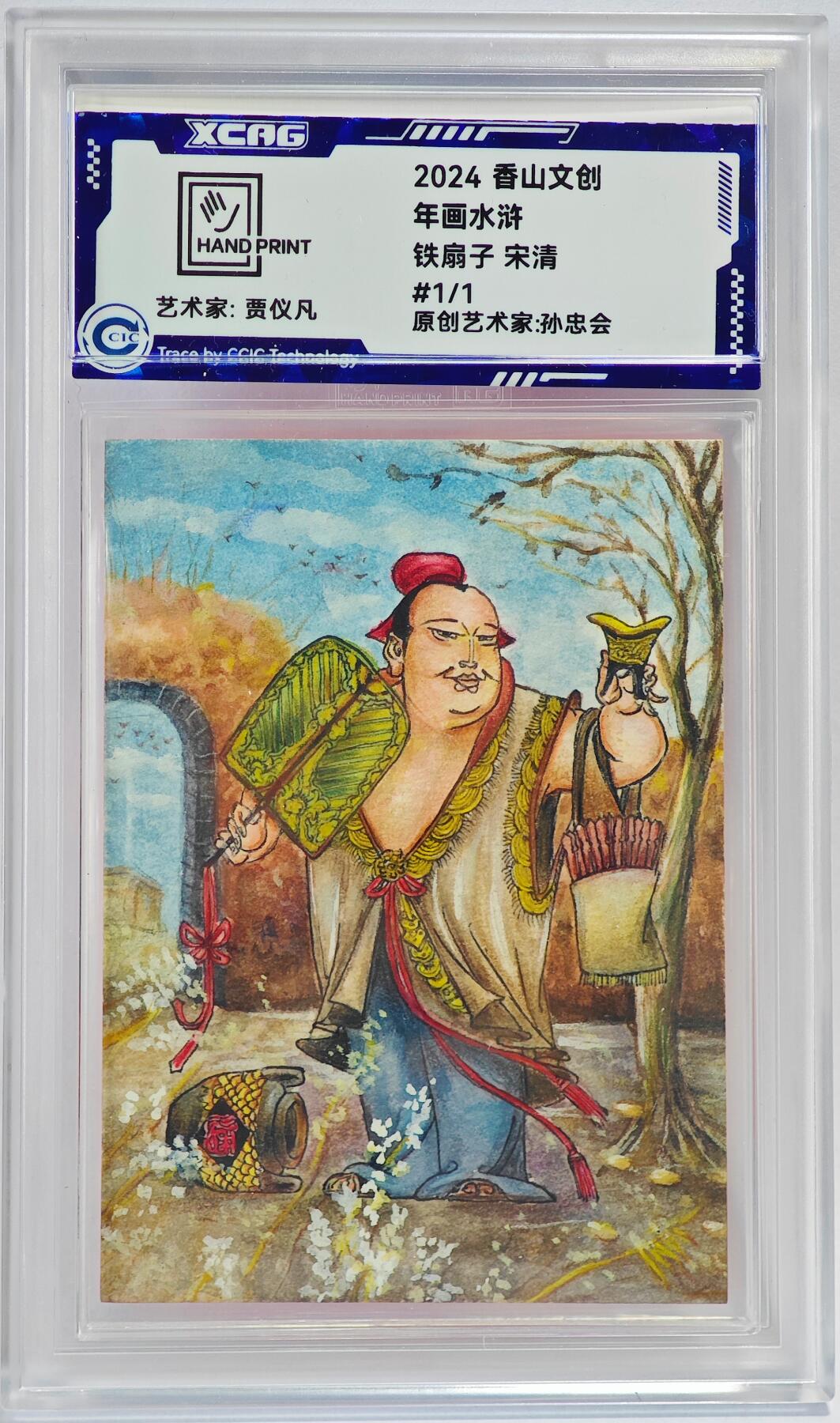 白泽拍卖卡牌手绘专场第23期（中庭淡月照三更，白露洗空河汉明）