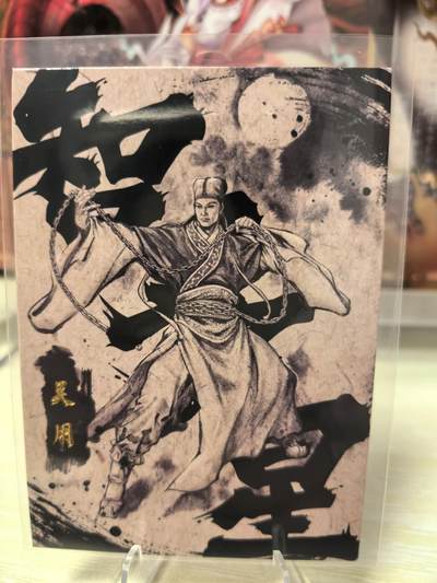 丫丫卡拍第3期（周日21：00截止） - 【墨韵水浒】激凸99编 智多星吴用 87/99