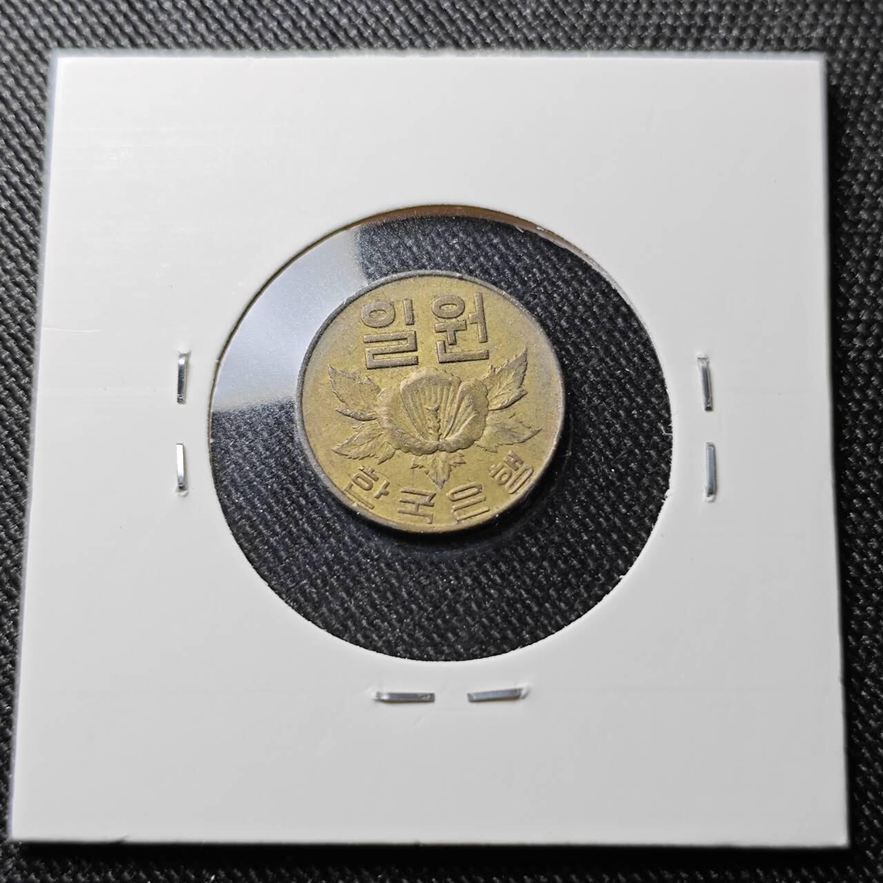 KK钱币收藏小铺 第327期 2月预留时间 周末发货 韩国1韩元铜币 
