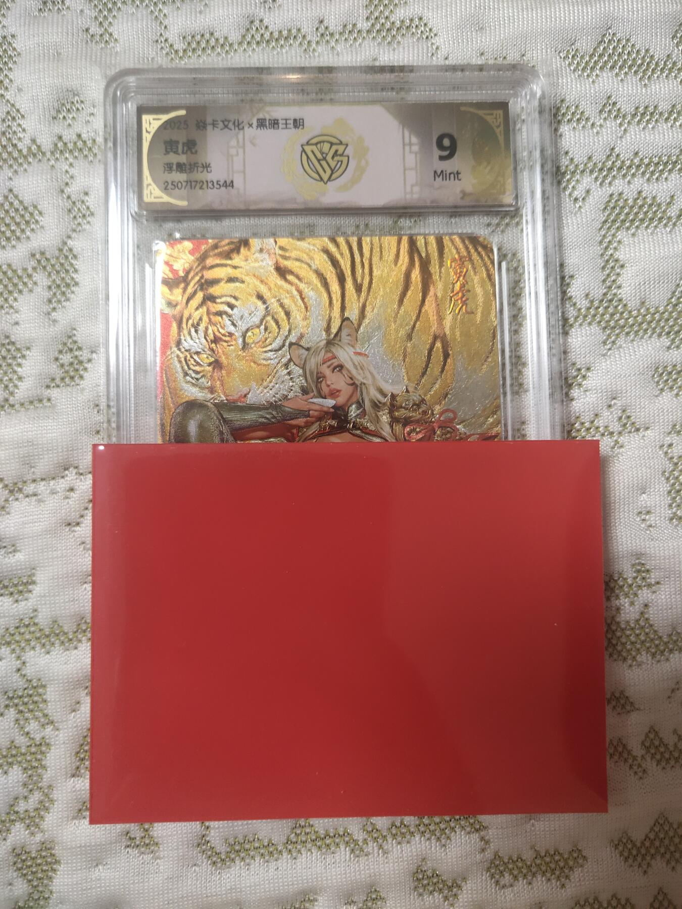 清风卡拍第八期(燎原卡牌为主) 焱卡文化黑暗王朝寅虎浮雕9m