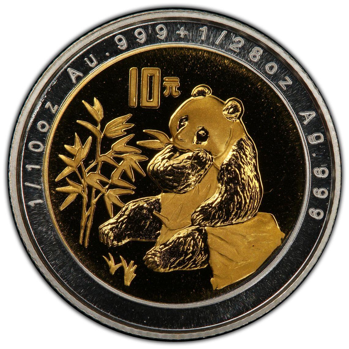 梧彩钱庄捡漏拍8月 1996年中国双金属熊猫金银币
