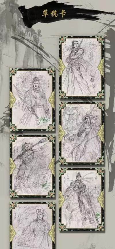 丫丫卡拍-场主生日🎂全场包邮（3月1日22：00截拍） 【墨韵水浒】线稿卡  14张