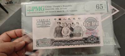 PMG靓号专场 - 大团结