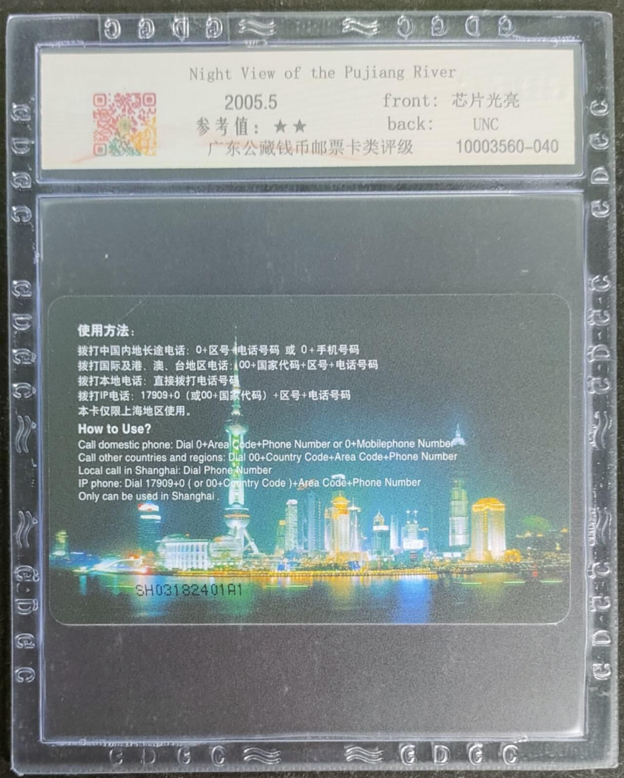 公藏第120期评级卡拍卖