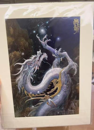 秋萤阁第18期 (8月22日周五晚上22点截拍，欢迎竞拍)  - 独行正明 小白龙版画 带亲签 展会限定款