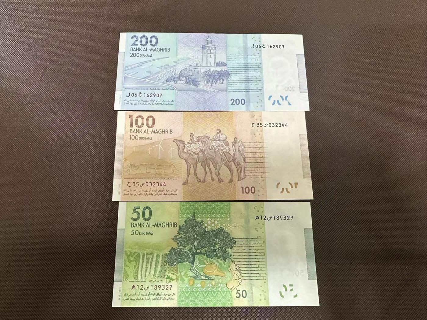 喜羊羊钱币收藏2025第9期(普品场) 摩洛哥2012年小套 50-200 unc
