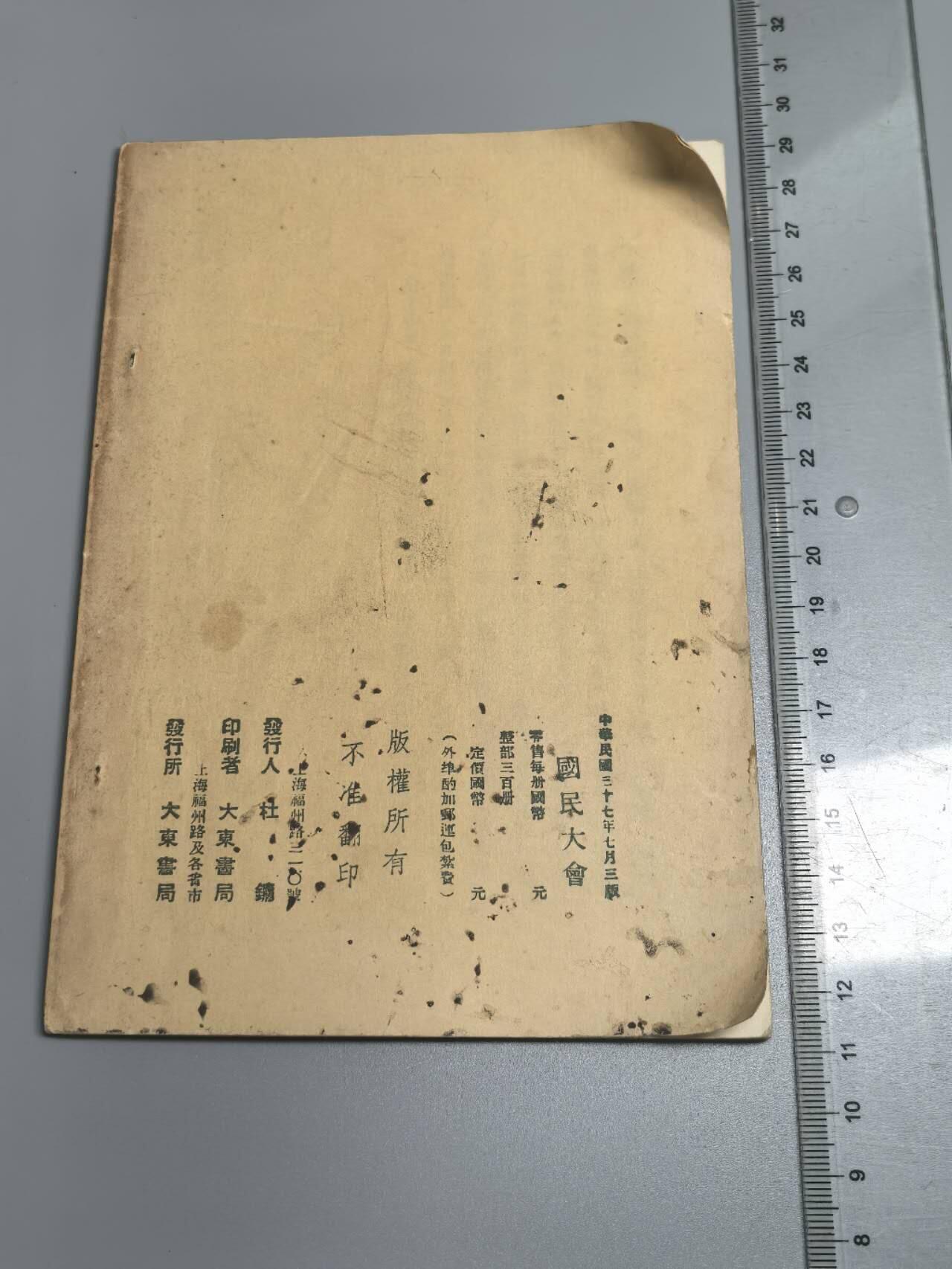 小驴勋章奖章收藏8月23日星期六晚18点拍卖（有偿代拍送拍规则在简介最后，店主微信码在最后一拍品，参拍须阅读规则后再参拍，关系到运费包装发货时效真假辨别等关键信息，送拍规则在介绍最后面）