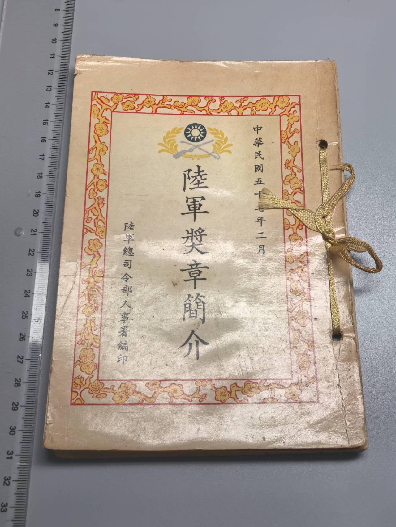 小驴勋章奖章收藏8月23日星期六晚18点拍卖（有偿代拍送拍规则在简介最后，店主微信码在最后一拍品，参拍须阅读规则后再参拍，关系到运费包装发货时效真假辨别等关键信息，送拍规则在介绍最后面）