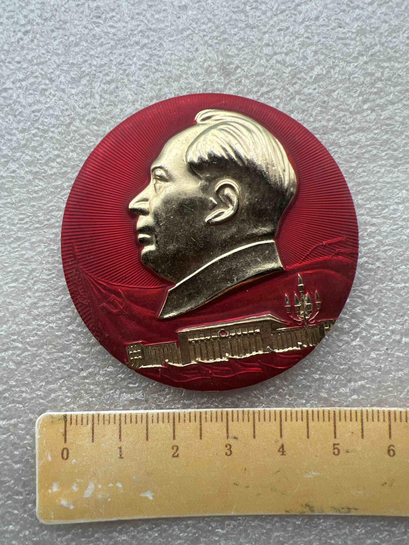 真品像章纪念章、