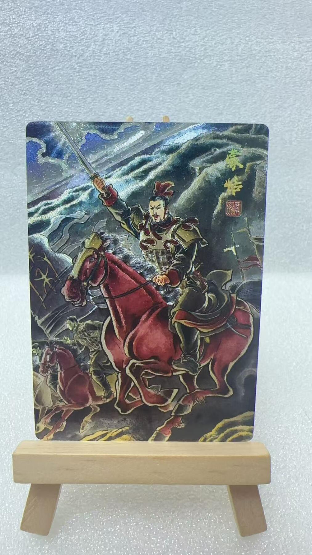【甄选卡牌——第二场】（炎卡，奇典，火影，哪吒，猫和老鼠） 【奇典-小绿包】蒙恬