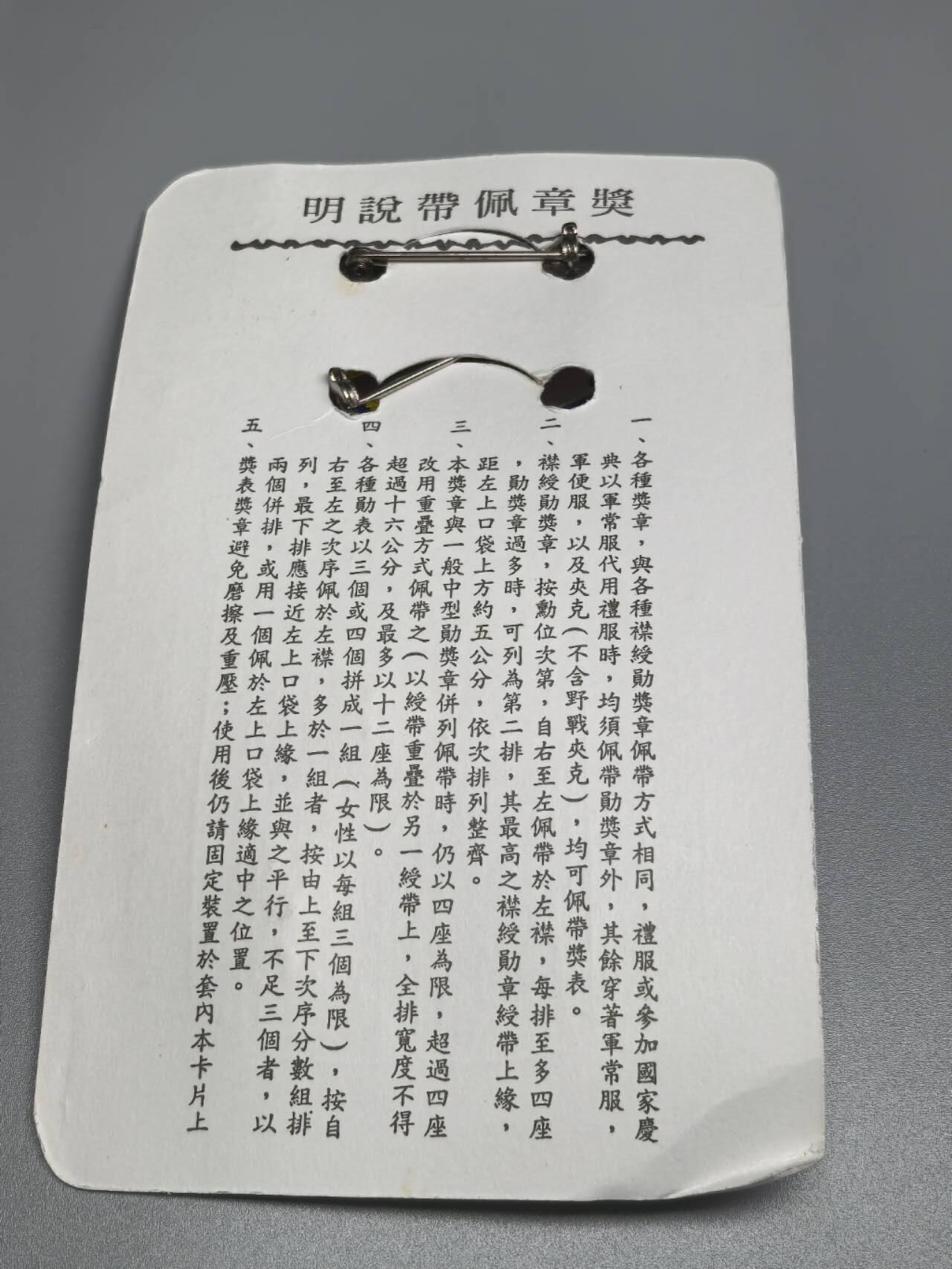 小驴勋章奖章收藏8月23日星期六晚18点拍卖（有偿代拍送拍规则在简介最后，店主微信码在最后一拍品，参拍须阅读规则后再参拍，关系到运费包装发货时效真假辨别等关键信息，送拍规则在介绍最后面）