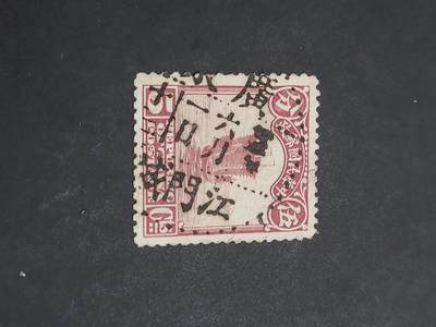  博彦收藏 8月25日邮票专场 - 民国 帆船销 广东江门城 上品