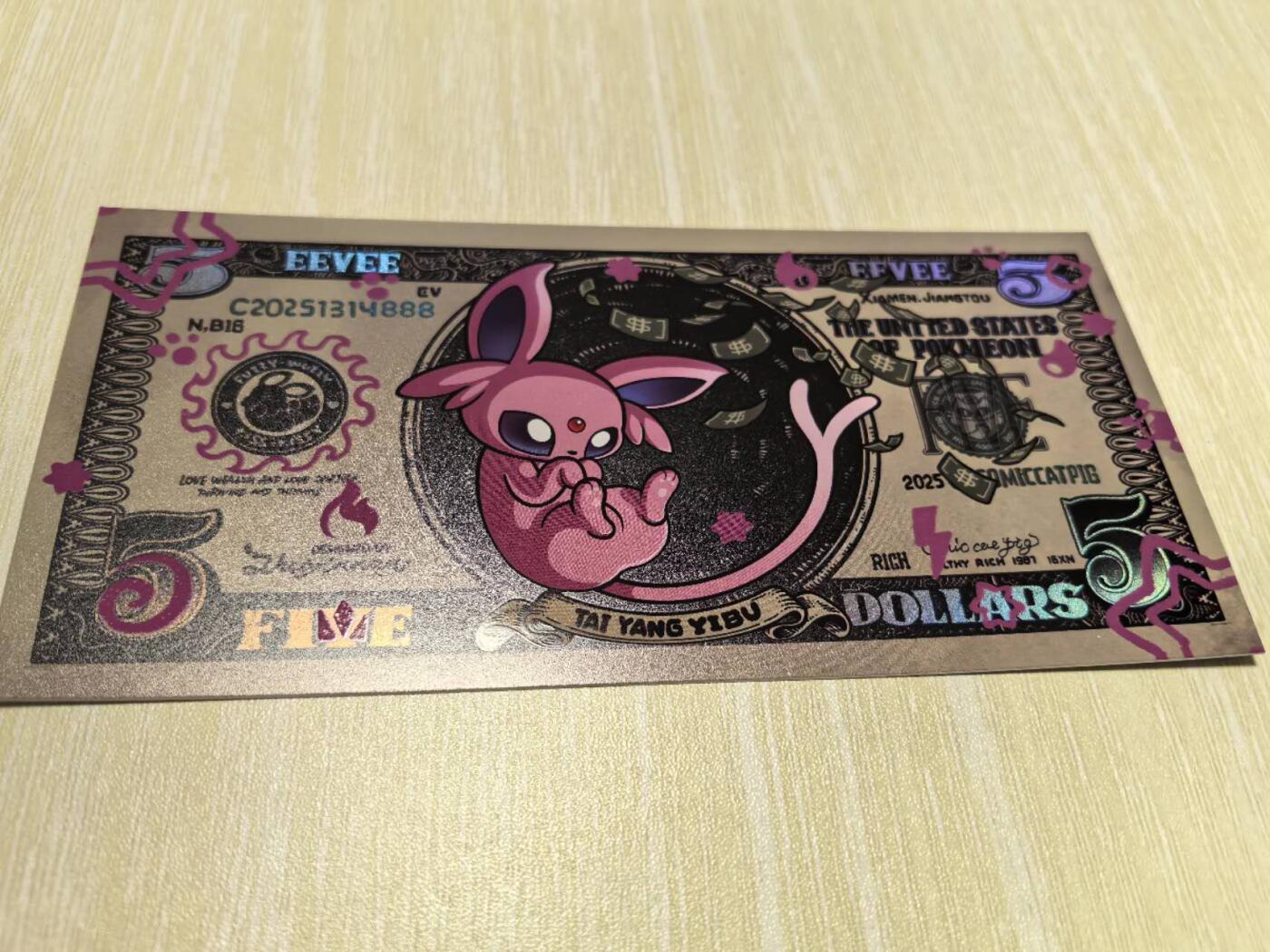 丫丫卡拍第2期（周四21：00截止） 【撒钞】5元面值 太阳伊布