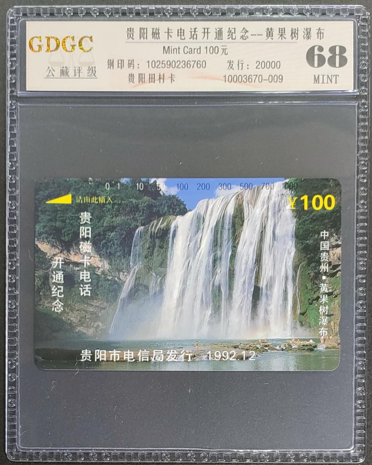 公藏第120期评级卡拍卖