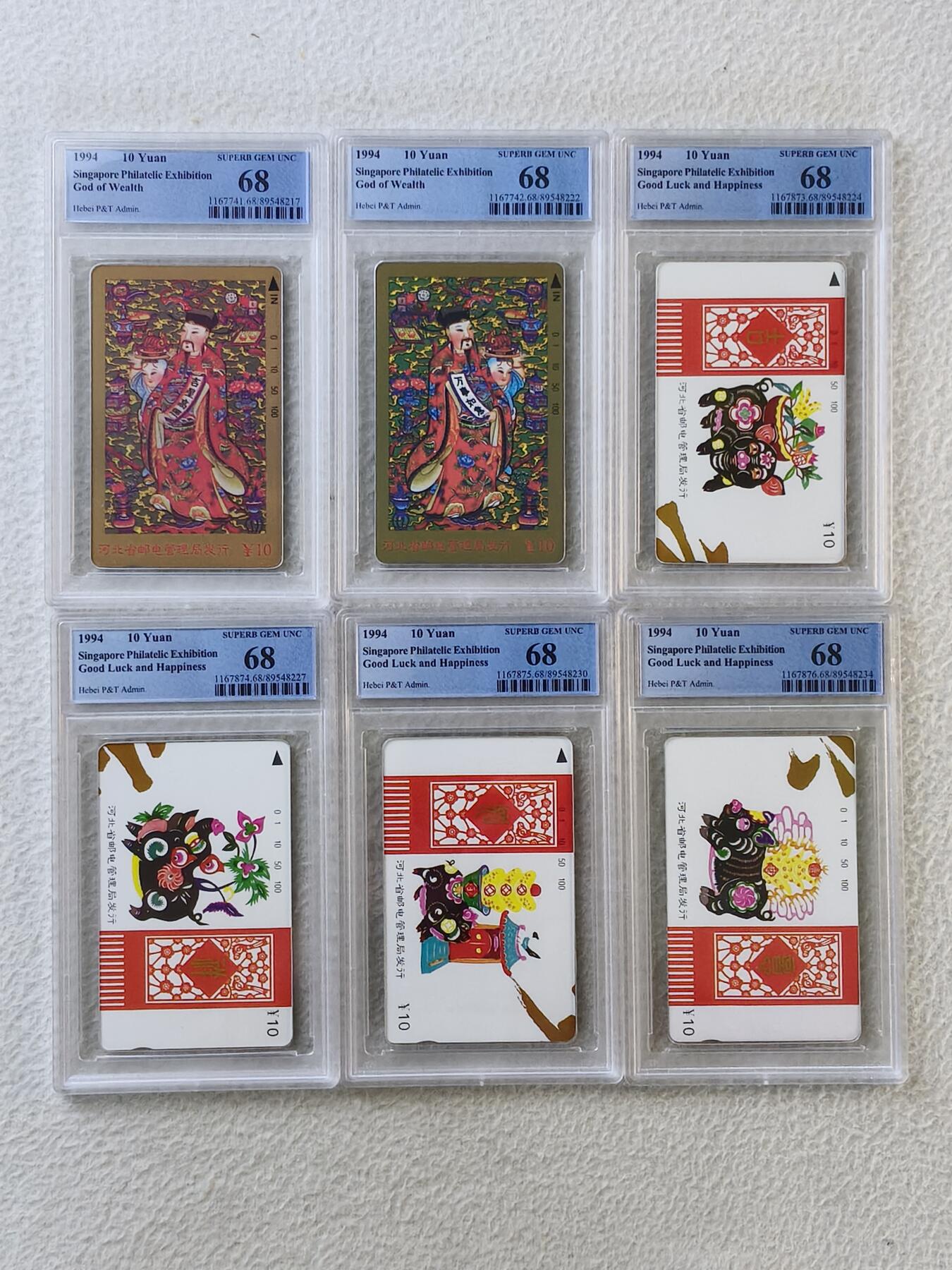易卡拍卖第37期 财神吉祥如意。PCGS评级68分。品相如图所示！