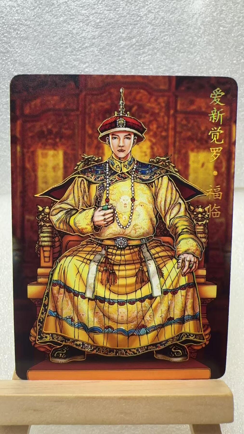 【甄选卡牌——第二场】（炎卡，奇典，火影，哪吒，猫和老鼠） 【炎卡-百帝传】福临