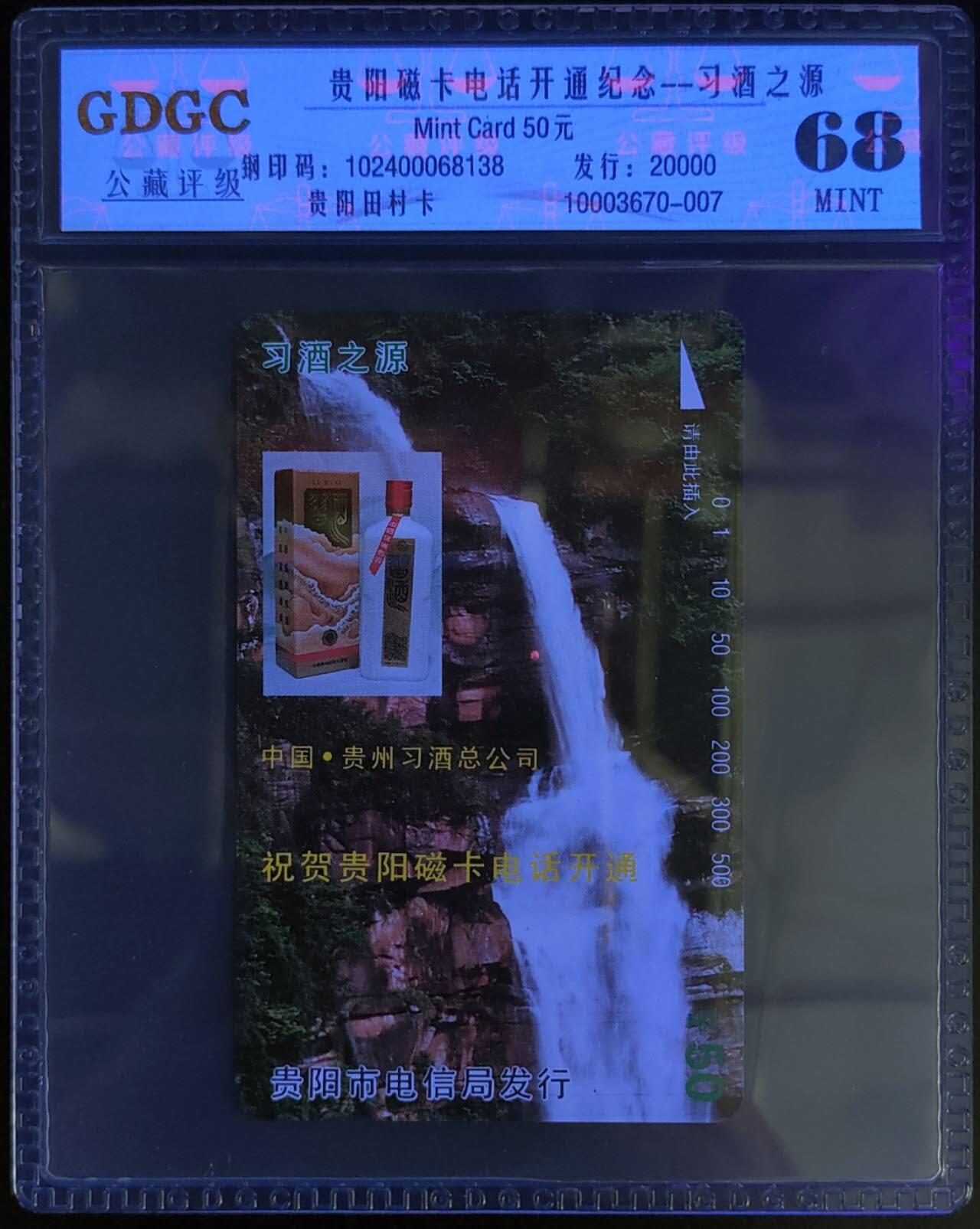 公藏第120期评级卡拍卖
