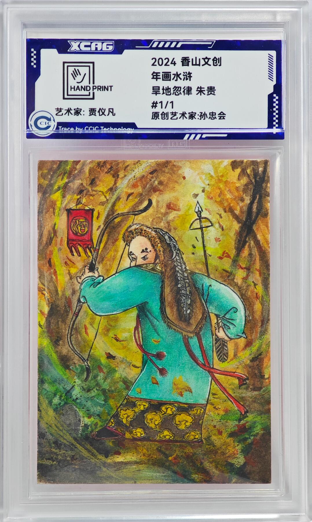 白泽拍卖卡牌手绘专场第23期（中庭淡月照三更，白露洗空河汉明）
