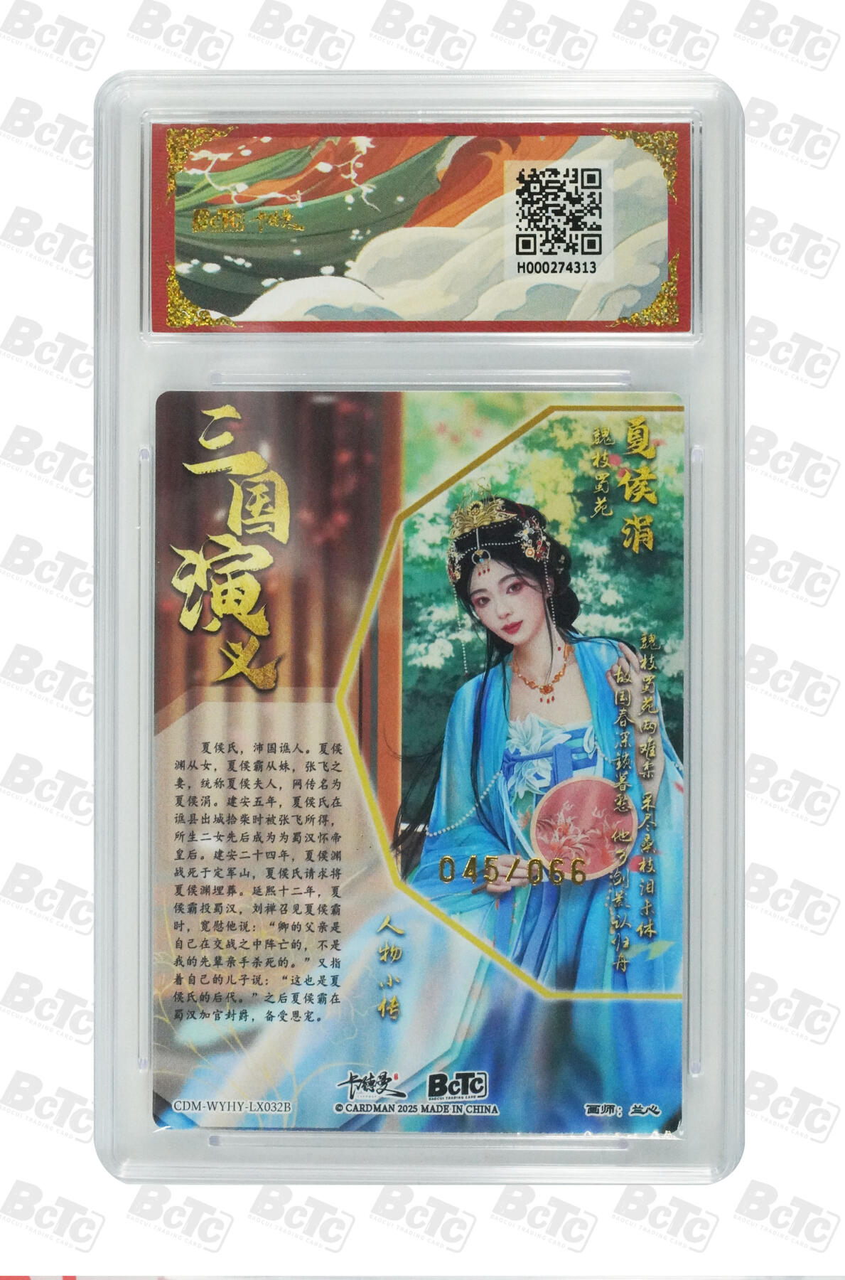 阳大大卡牌拍卖第68期（持续收拍品，周五晚上九点截拍，进群福利早知道） 【限编卡45/66】卡德曼 烈影柔情 四大都督 兰心 夏侯涓 异色限编粗闪10分 （45/66）