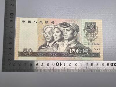 小驴勋章奖章收藏8月23日星期六晚18点拍卖（有偿代拍送拍规则在简介最后，店主微信码在最后一拍品，参拍须阅读规则后再参拍，关系到运费包装发货时效真假辨别等关键信息，送拍规则在介绍最后面） - 1980年50元纸币一张，崭新