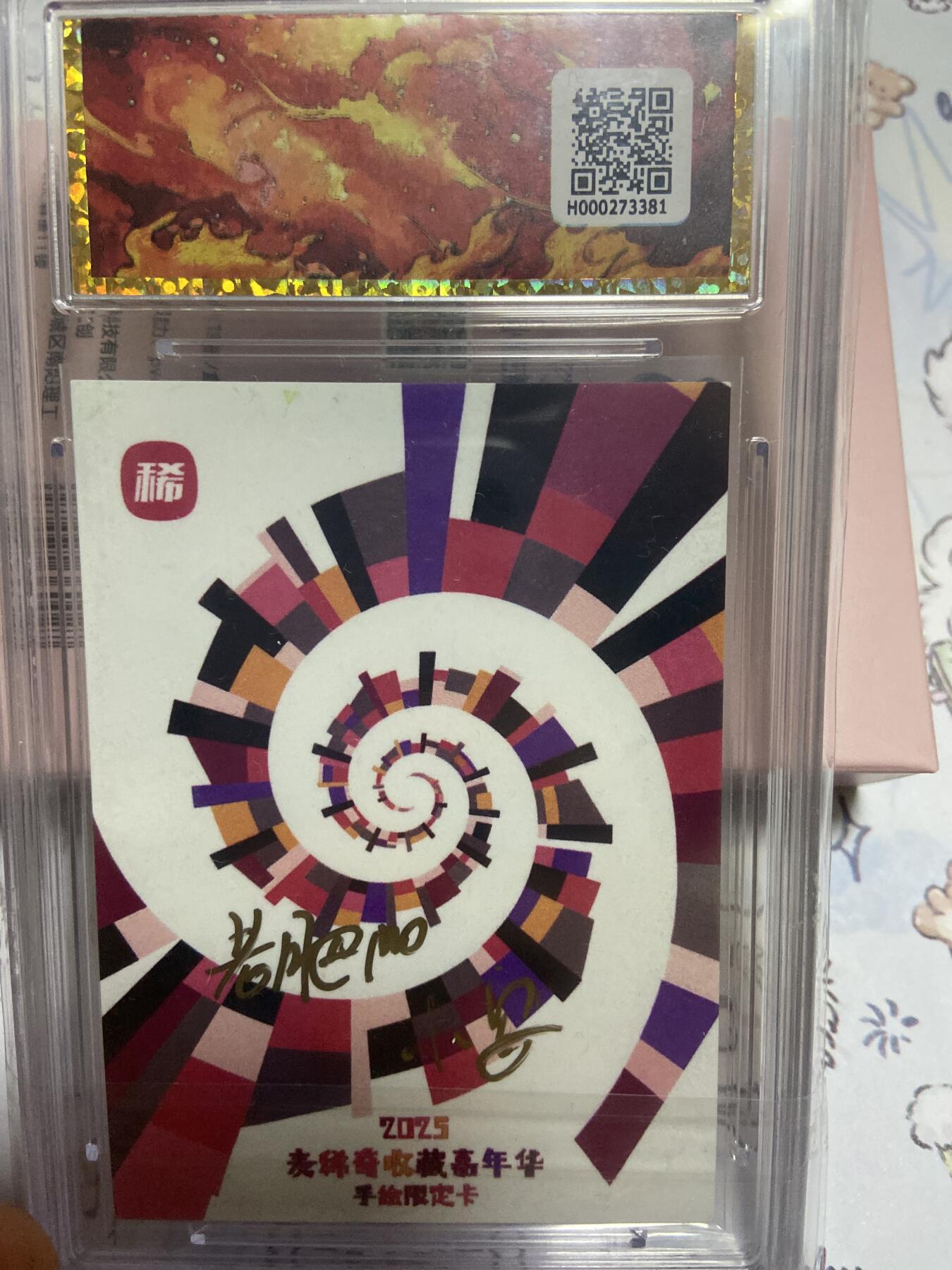 阳大大卡牌拍卖第68期（持续收拍品，周五晚上九点截拍，进群福利早知道） （手绘卡）小花瓣艺术文创 画师老肥阳 小安