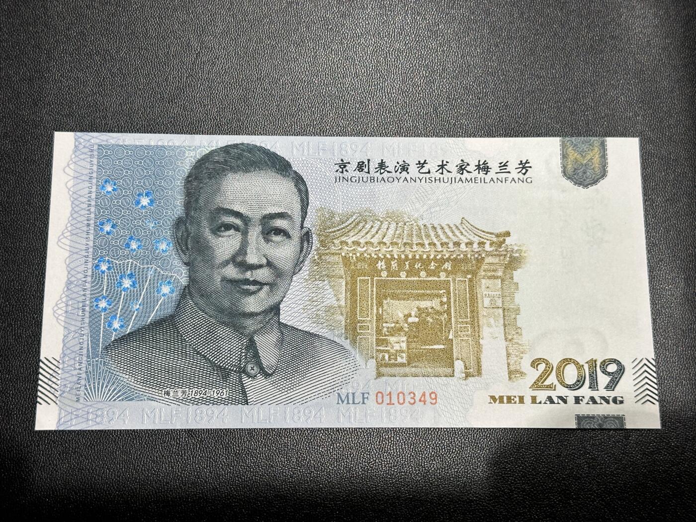 《外钞收藏家》第五百五十九期（靓号、稀少评级等品种丰富）（本平台长期征集拍品、欢迎藏友们联系合作）