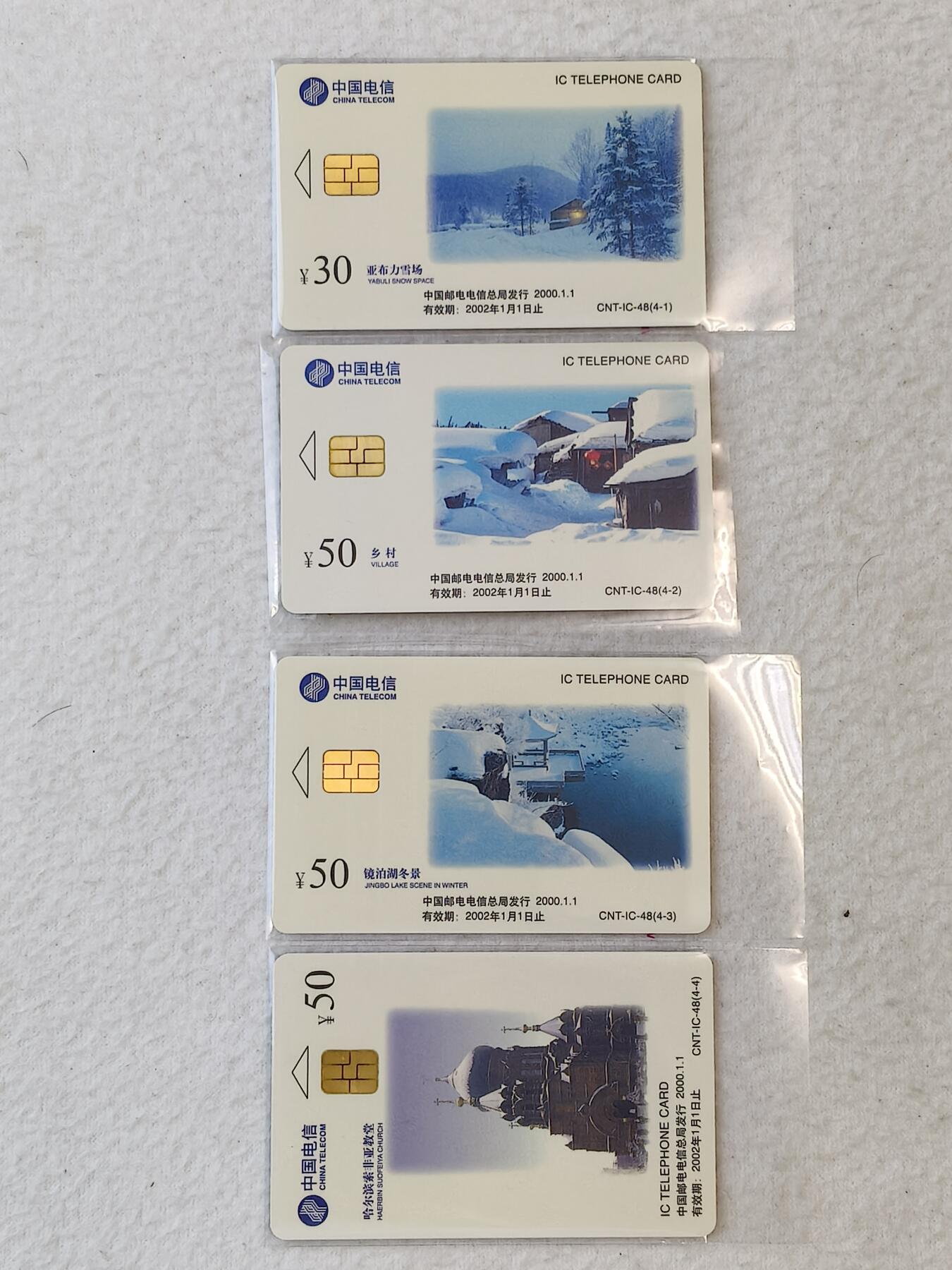 易卡拍卖第37期