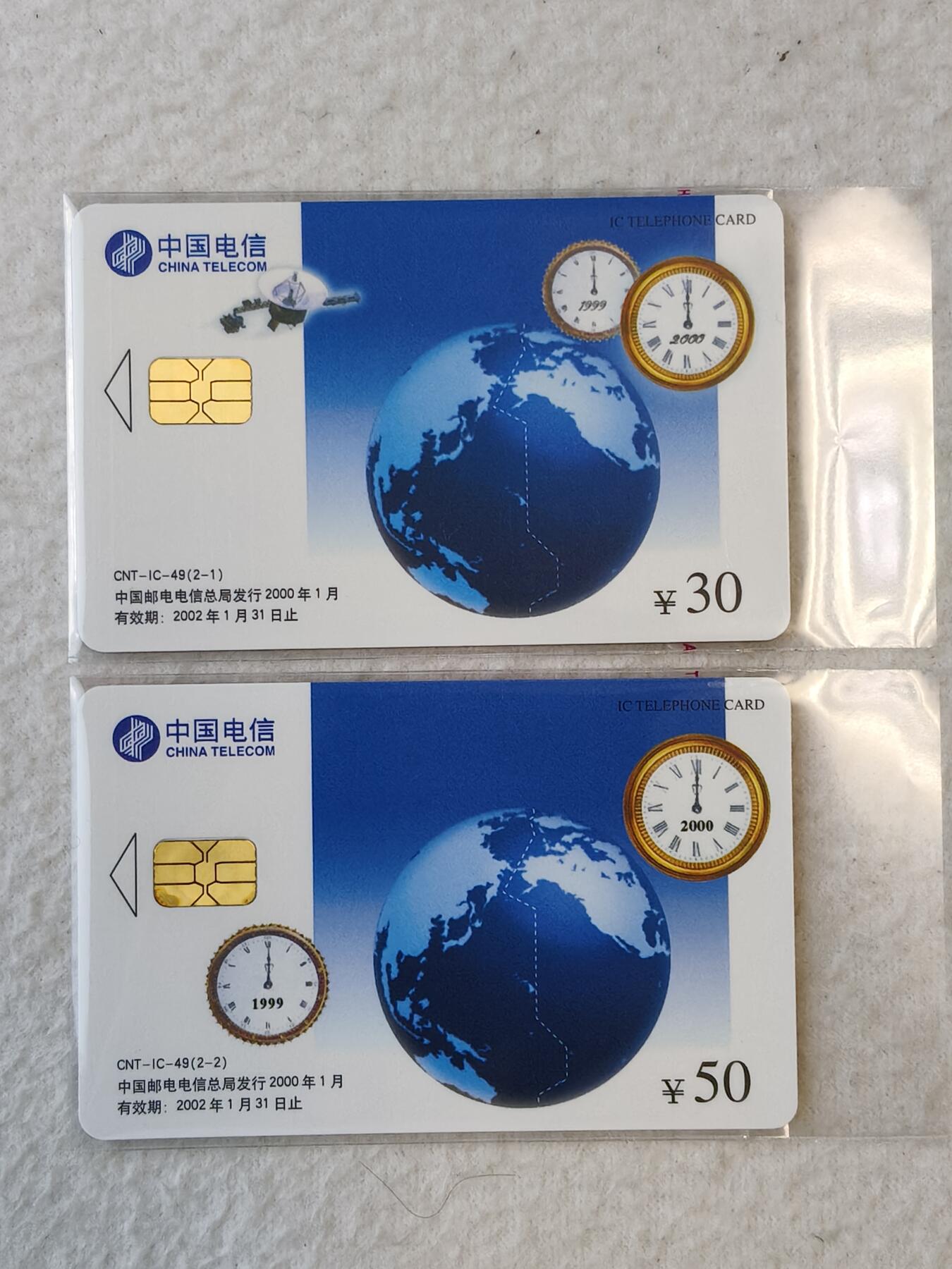 易卡拍卖第37期
