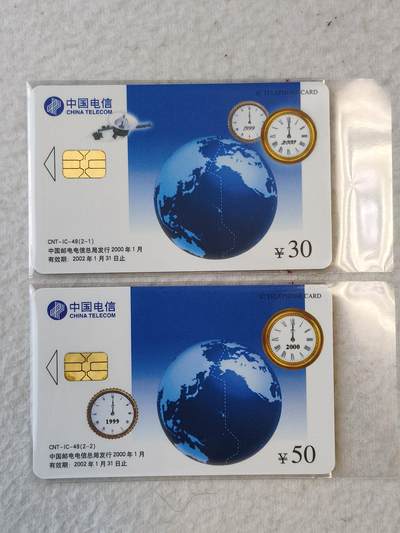 易卡拍卖第37期 - IC—49迈入2000。LN辽宁版。无封套，（其中有一枚芯片有瑕疵）品相如图所示！