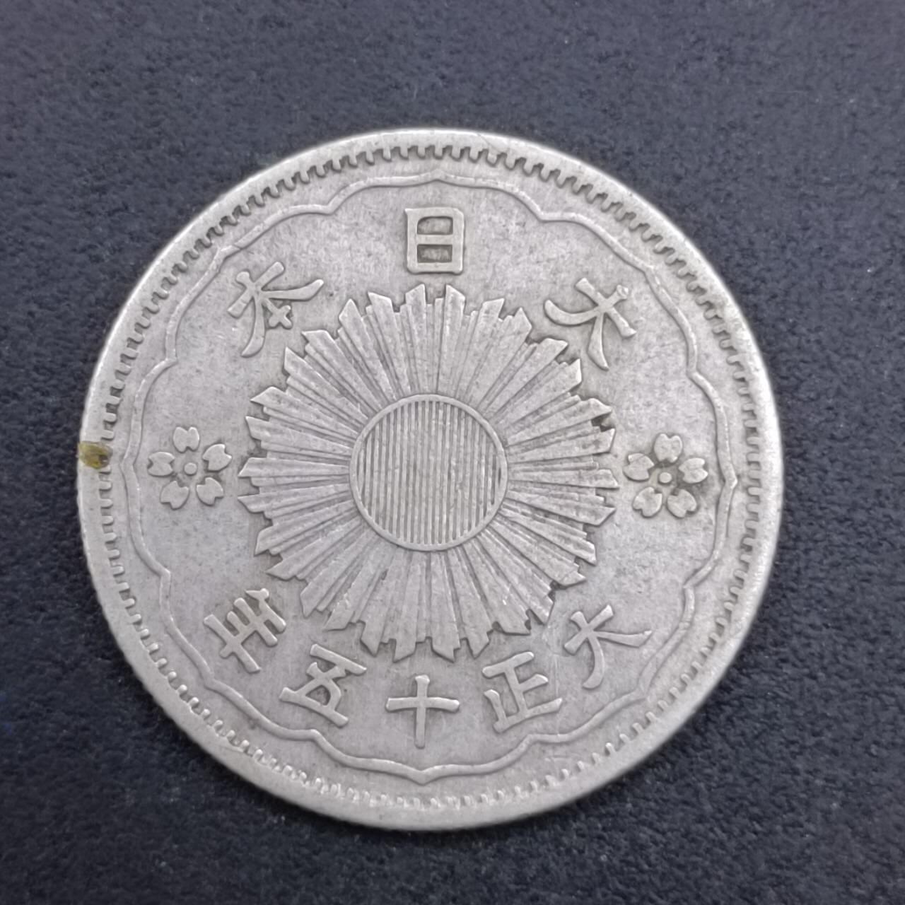 【淘币小摊】实时拍第七百一十九拍  散币场  满百包邮可预留二周 每周一统一发货   日本大正十五年双凤五十钱银币