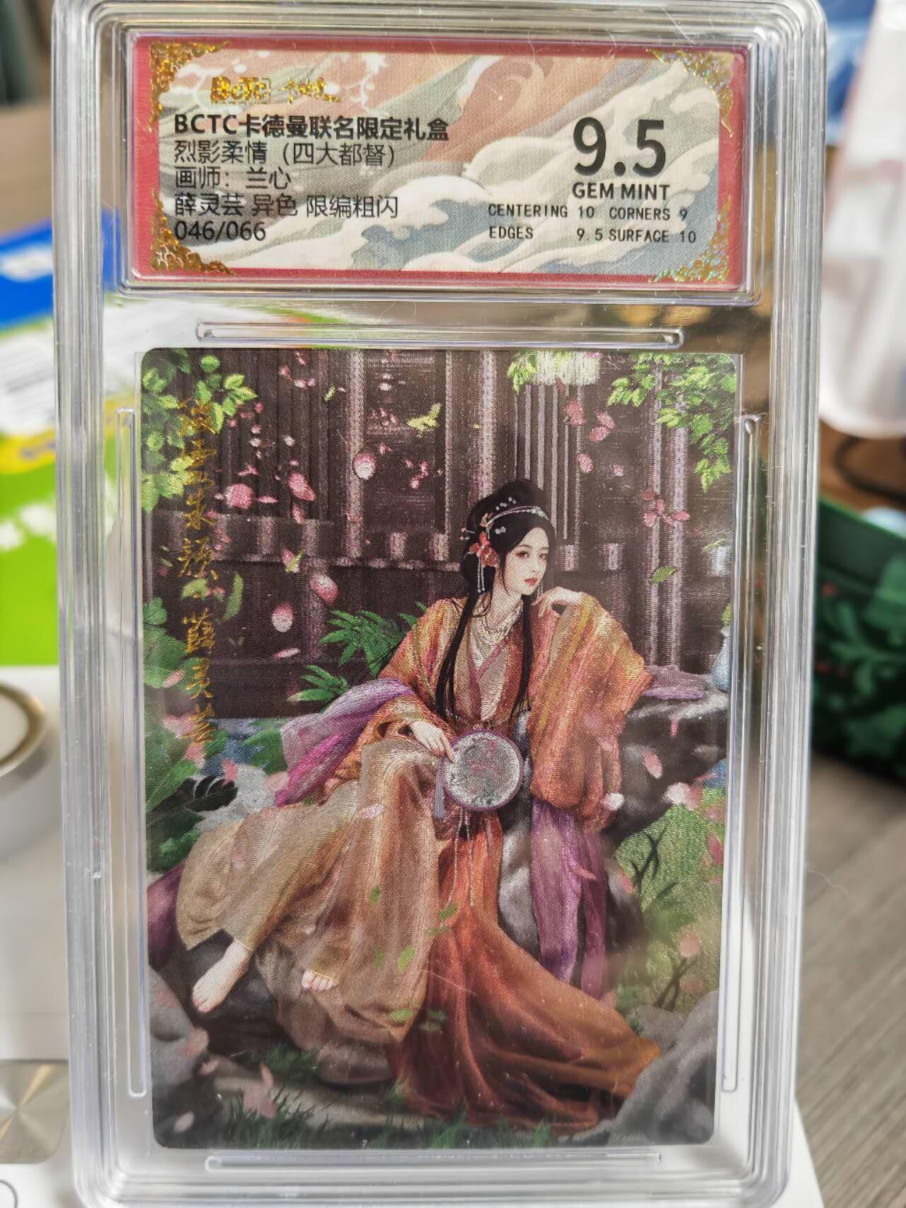 阳大大卡牌拍卖第68期（持续收拍品，周五晚上九点截拍，进群福利早知道）