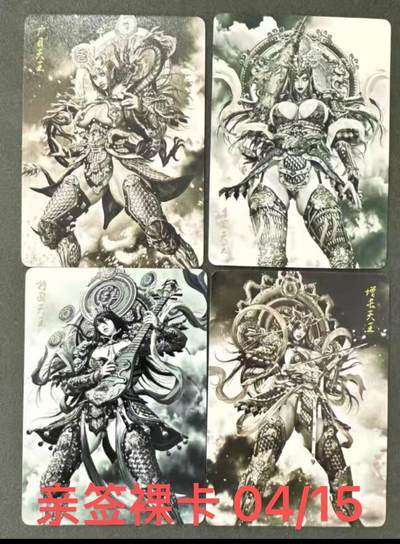 秋萤阁第18期 (8月22日周五晚上22点截拍，欢迎竞拍)  - 【亲签一套】焱卡 黑暗王朝 四大天王亲签裸卡 4/15