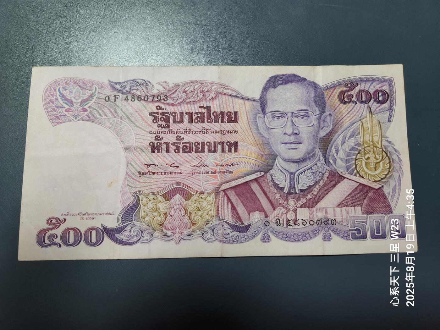 8月20号晚上8点 外国纸币自动截拍第9场