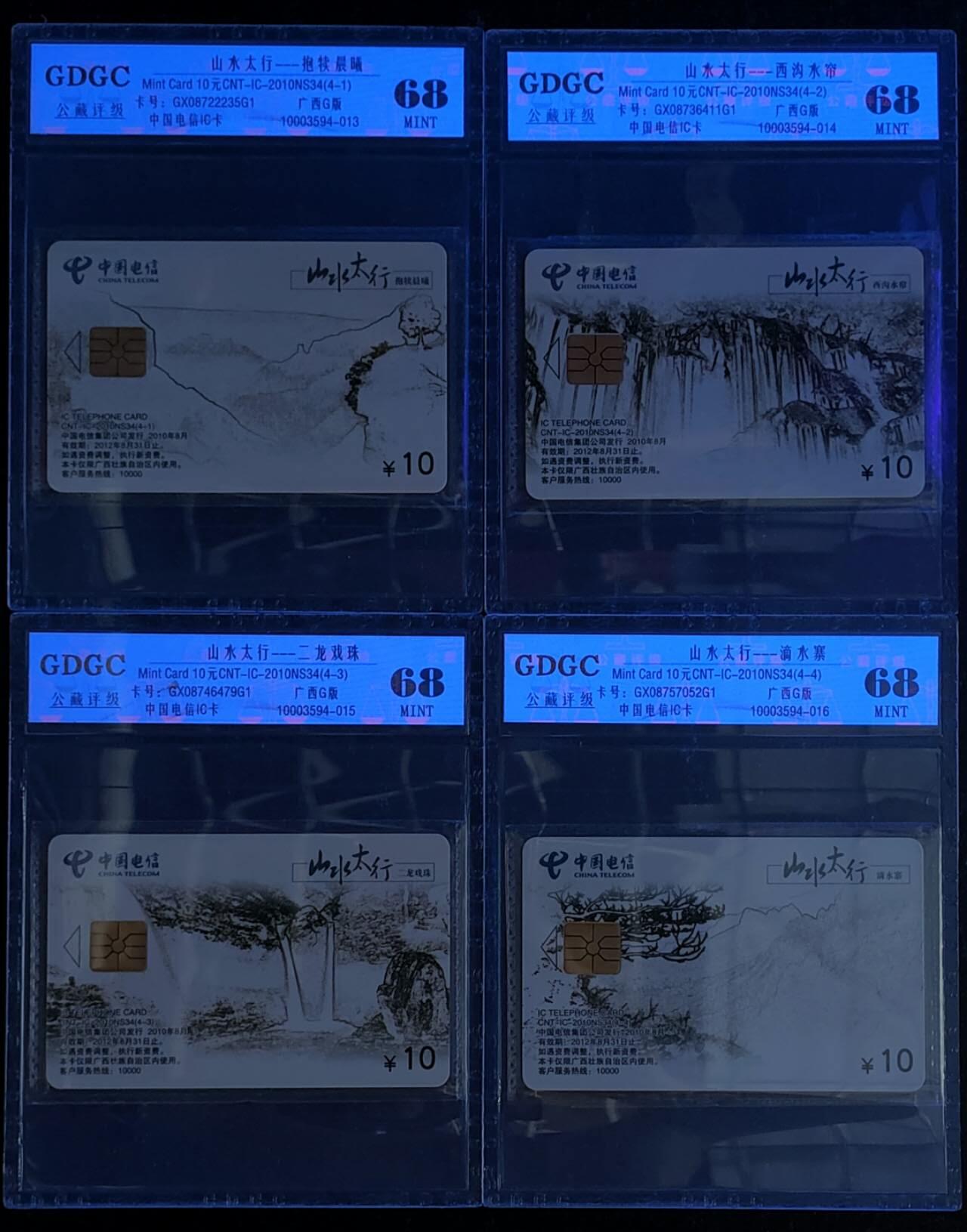 公藏第120期评级卡拍卖