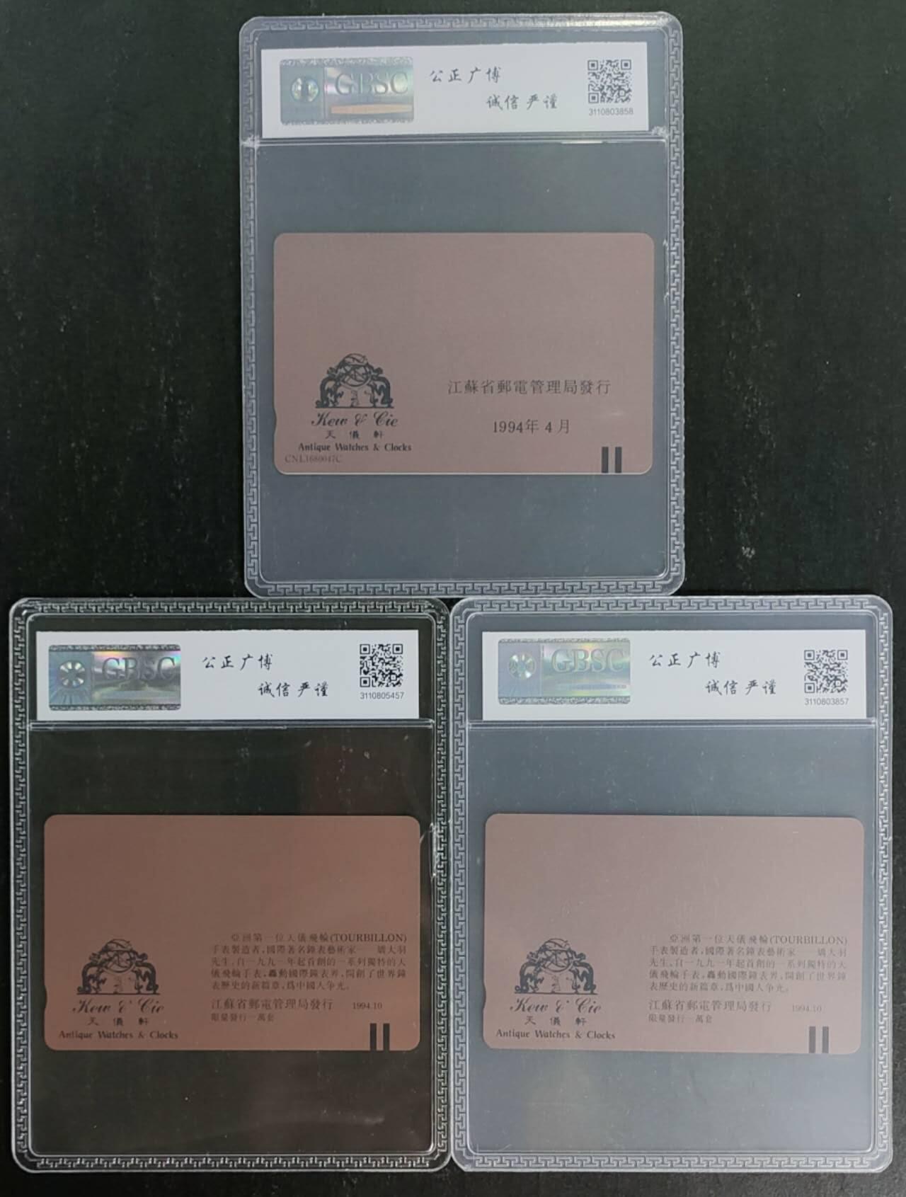 公藏第120期评级卡拍卖