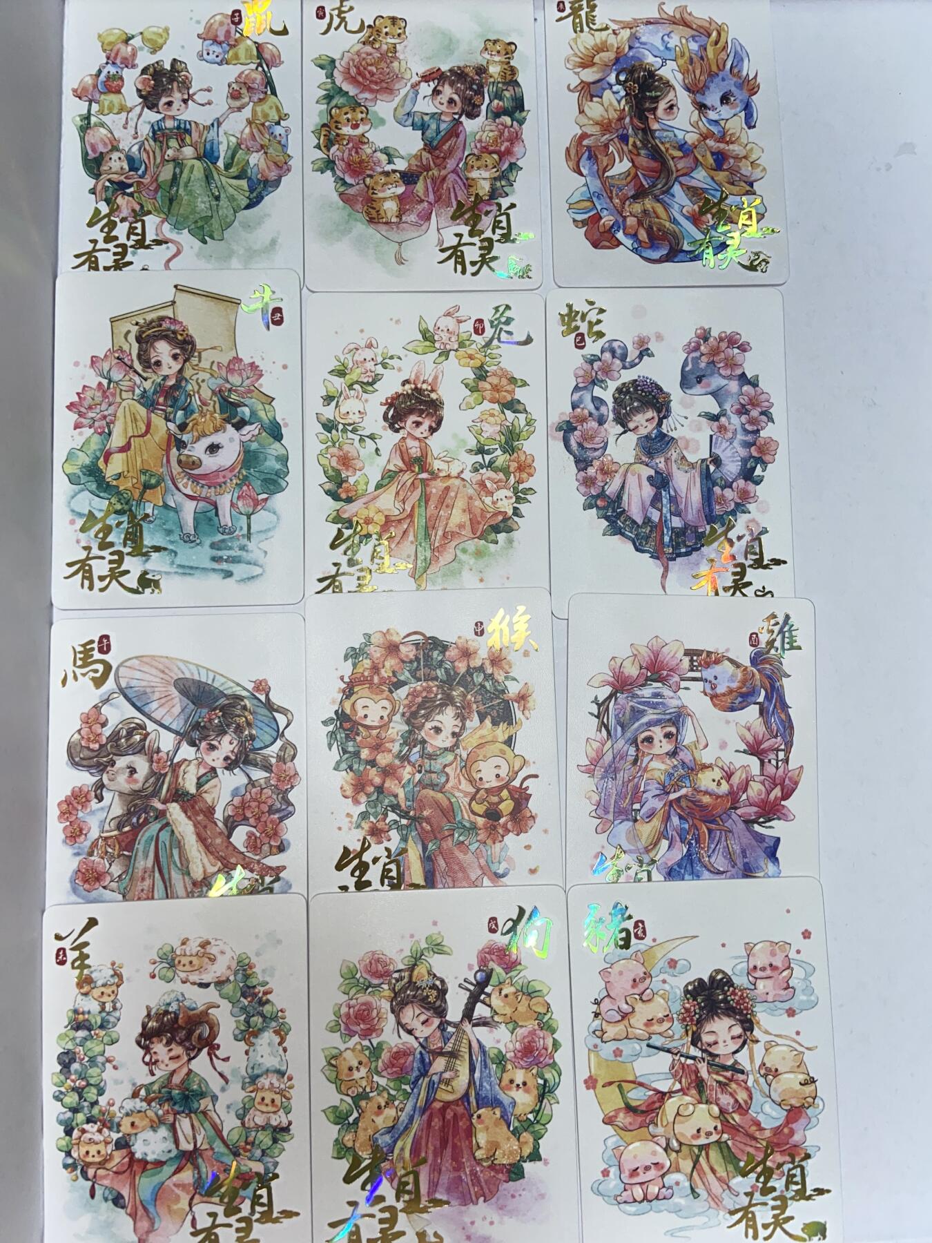 阳大大卡牌拍卖第68期（持续收拍品，周五晚上九点截拍，进群福利早知道） 趣卡社万物有灵二生肖有灵12张