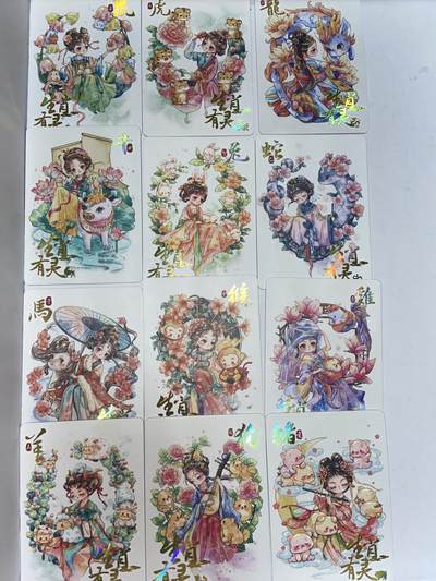 阳大大卡牌拍卖第68期（持续收拍品，周五晚上九点截拍，进群福利早知道） - 趣卡社万物有灵二生肖有灵12张