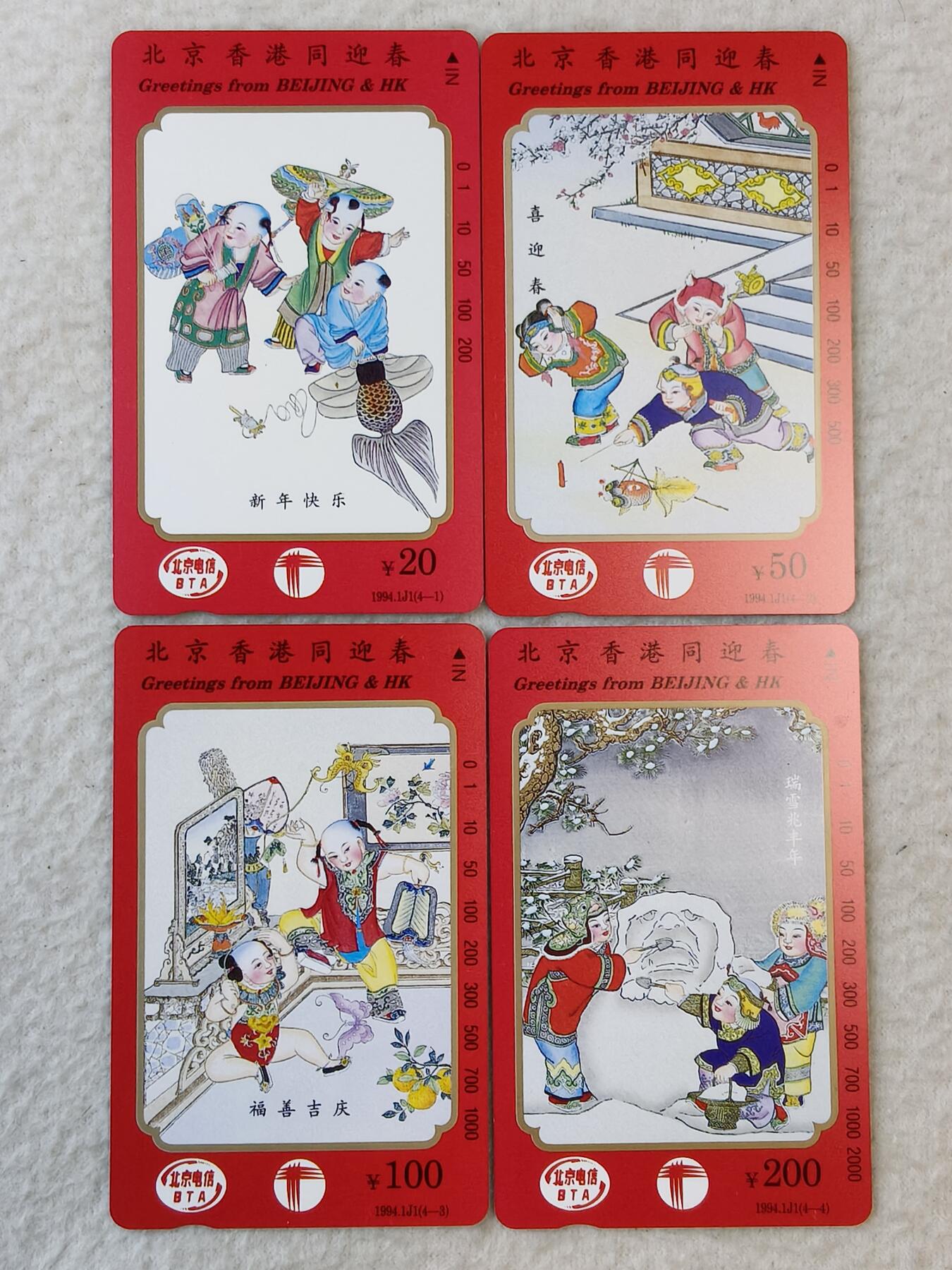 易卡拍卖第37期