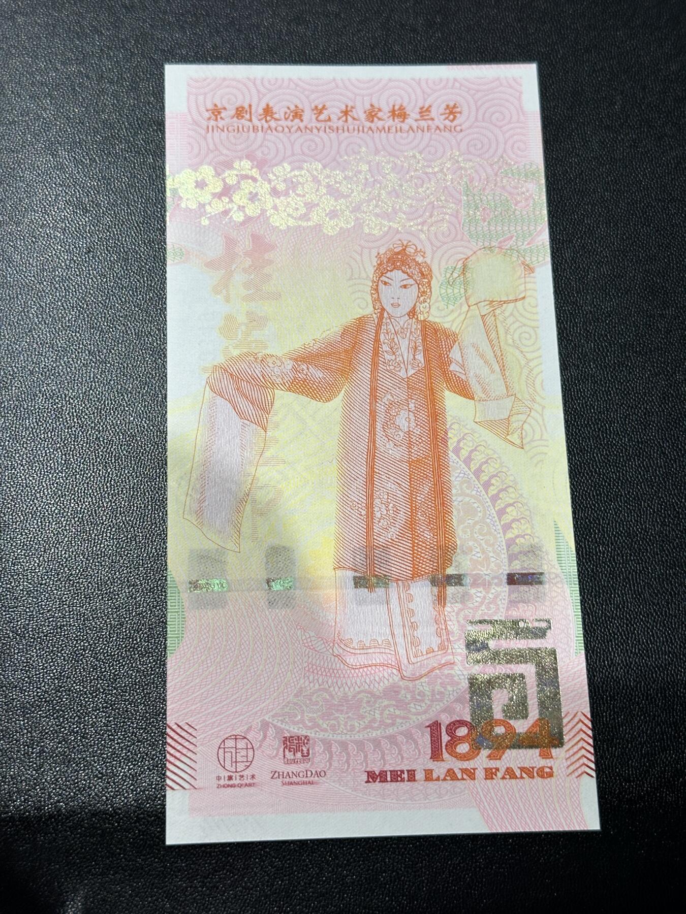 《外钞收藏家》第五百五十九期（靓号、稀少评级等品种丰富）（本平台长期征集拍品、欢迎藏友们联系合作）