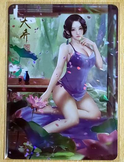 龙虎卡牌第五十一场 （无佣金，满120包邮，欢迎送拍） - 彩闪 纵横卡牌 大乔-清凉装