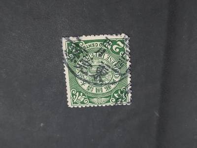  博彦收藏 8月25日邮票专场 - 大清蟠龙 销 东莞县 上品