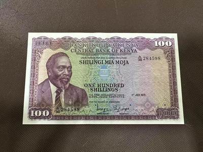 喜羊羊钱币收藏2025第9期(普品场) - 肯尼亚1972年100unc   非洲肯尼亚珍品版本  不同于1978年版本 