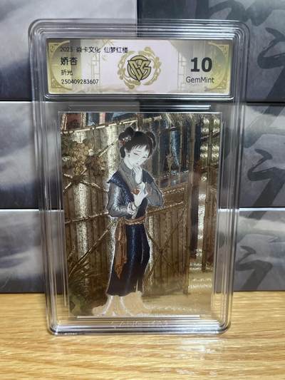 8月29日（收拍品免费放盘）燎原豪杰传2、卡德曼、玄卡阁 - 【折光】彫仙 娇杏 10g 焱卡文化&仙梦红楼