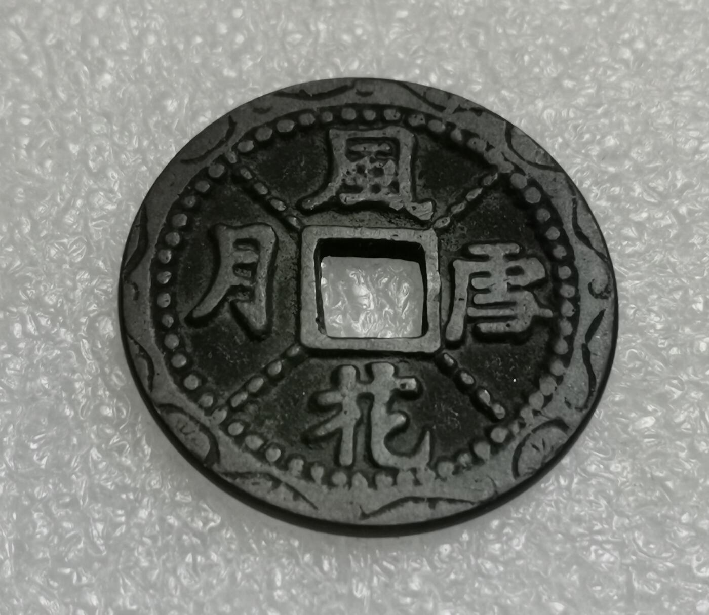 瓶子🏺第204期拍卖会